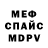 КЕТАМИН VHQ Tafa Mahmadrajabov