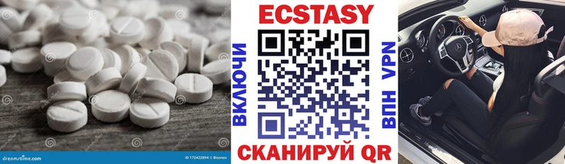 Ecstasy круглые  Скопин 